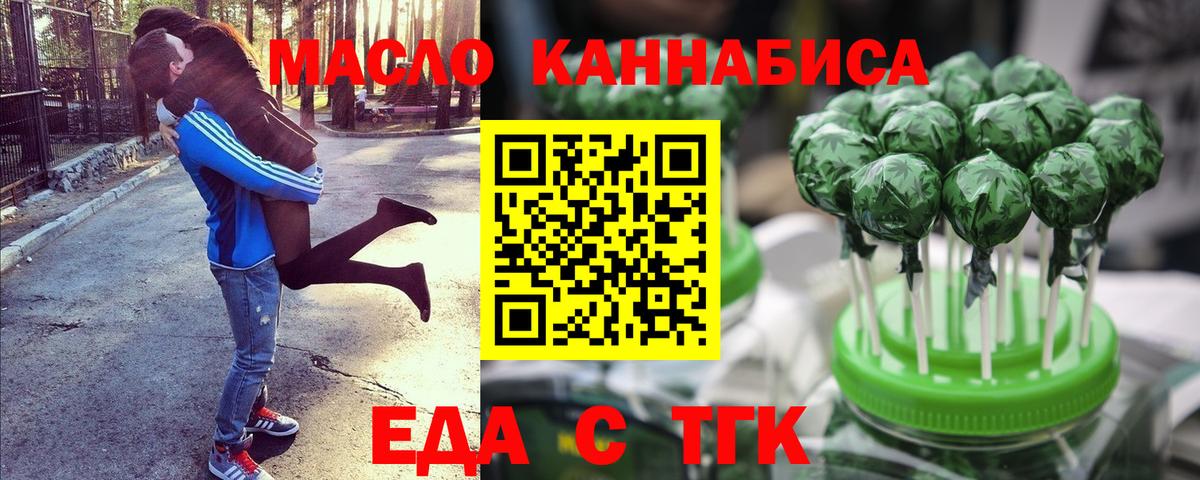Cannafood конопля  Вход с VPN  Кандалакша 