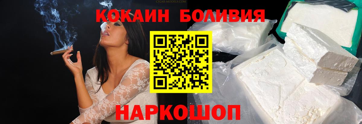 Cocaine 99%  Вход с VPN  Cocaine Fish Scale  Кандалакша 