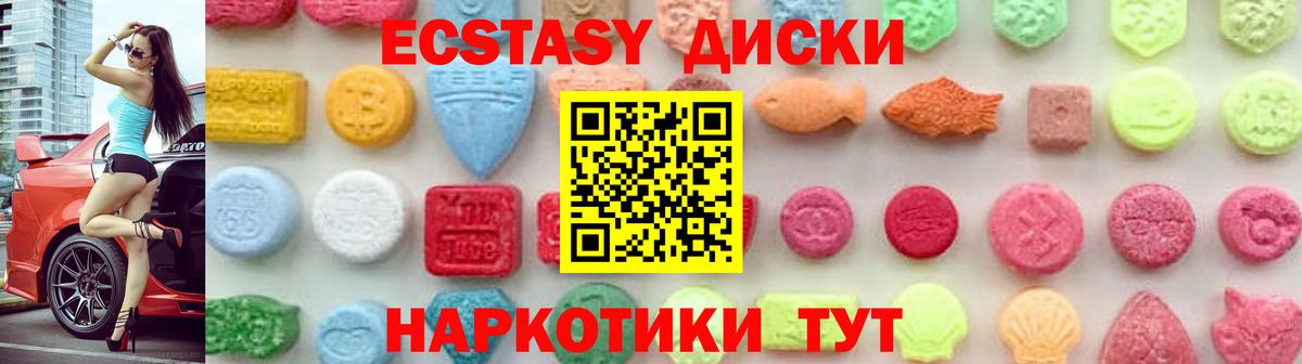 Экстази  Вход с VPN  Ecstasy 280мг  Кандалакша  ЭКСТАЗИ ешки 