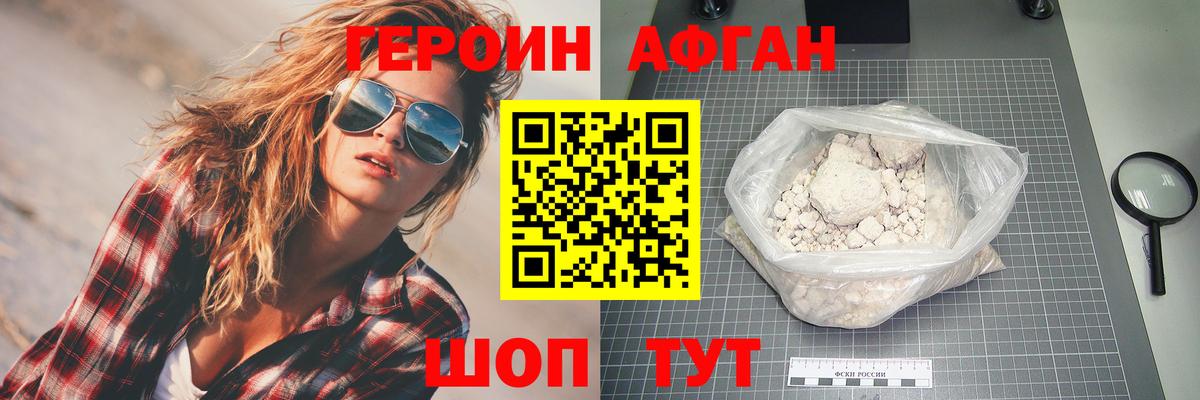 Героин герыч  Вход с VPN  Кандалакша 