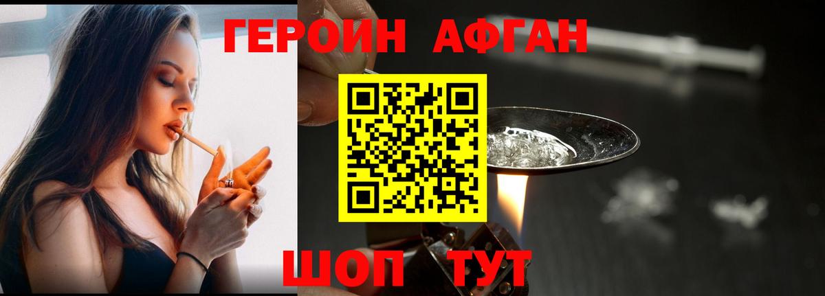 ГЕРОИН герыч Кандалакша