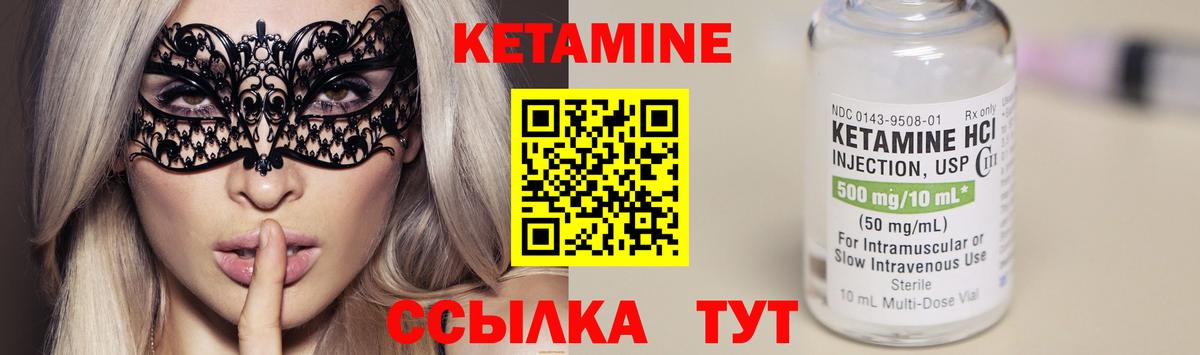 Кандалакша  КЕТАМИН VHQ  Вход с VPN 