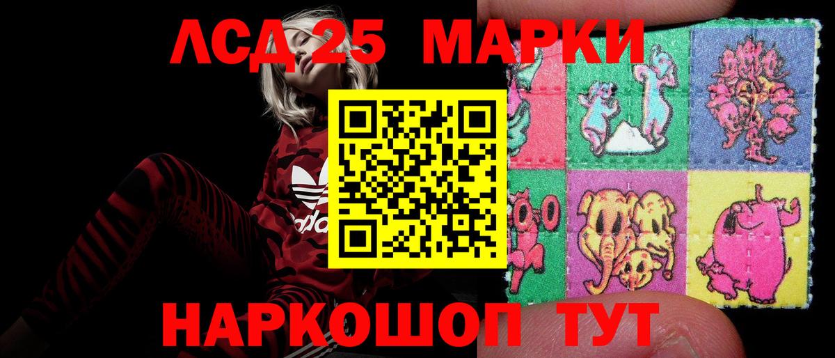 ЛСД экстази кислота  Лсд 25 экстази кислота  Вход с VPN  Кандалакша 