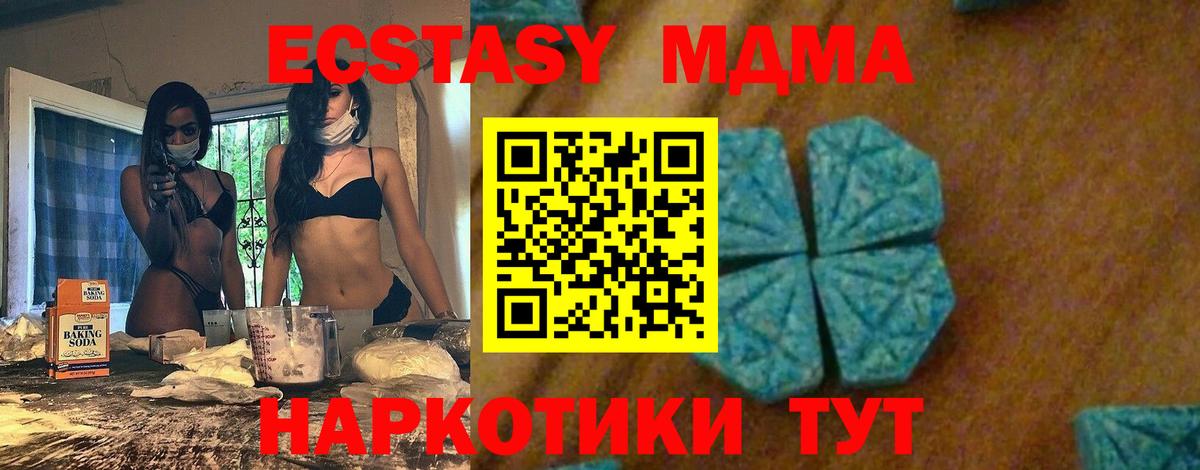 МДМА VHQ  MDMA  Кандалакша  Вход с VPN  MDMA кристаллы 