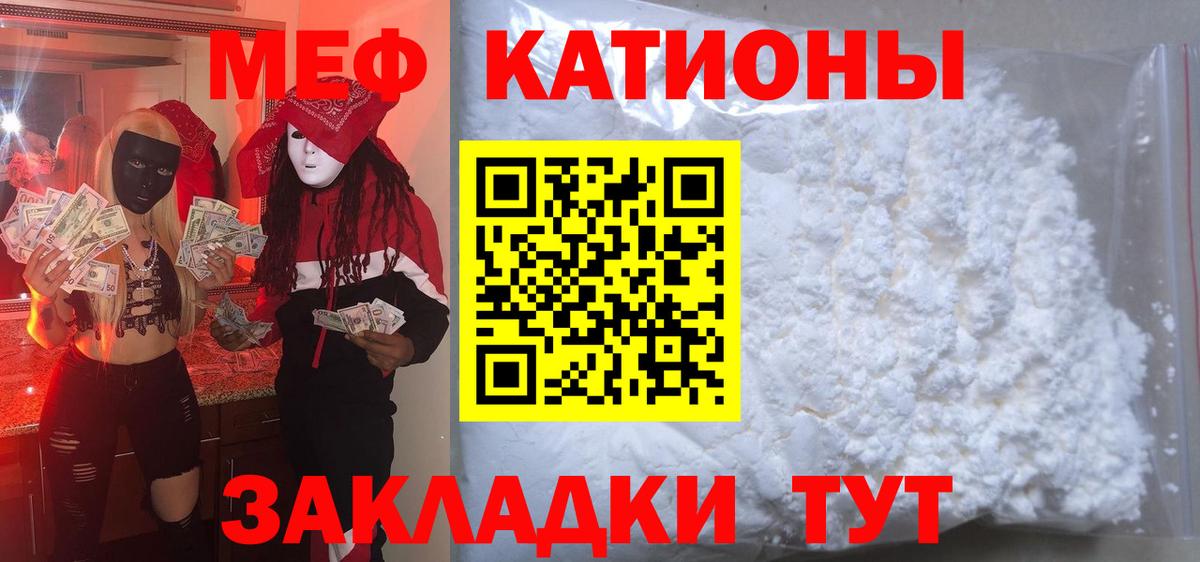 Кандалакша  МЕФ  МЯУ-МЯУ mephedrone  Вход с VPN  hydra зеркало  Меф мука 