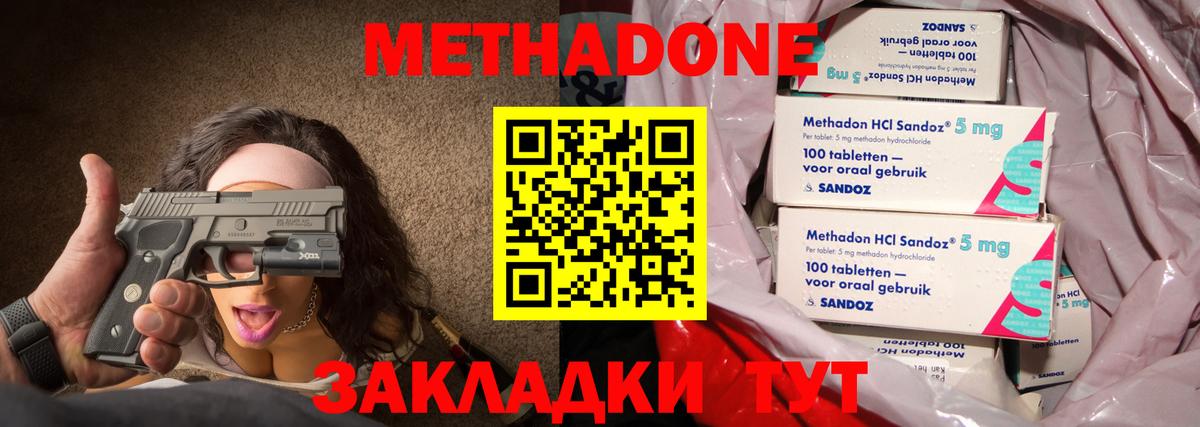 МЕТАДОН белоснежный  Вход с VPN  МЕТАДОН кристалл  Кандалакша 