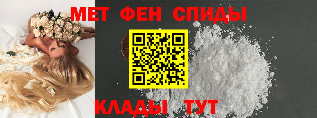 Первитин Methamphetamine Кандалакша