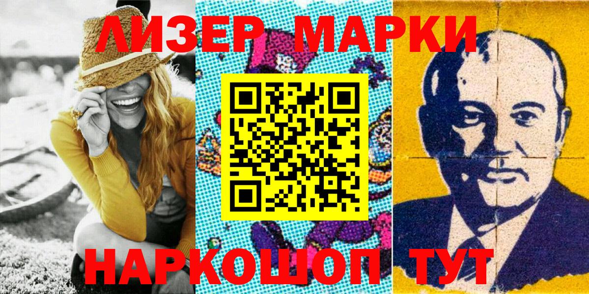 Наркотические марки 1,8мг Кандалакша