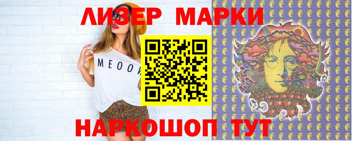 Марки N-bome 1500мкг  Марки N-bome 1500мкг  наркотики  Кандалакша  Вход с VPN 